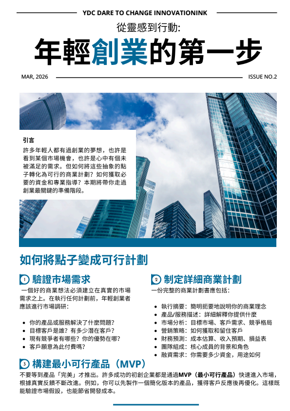 InnovationInk Issue No.2