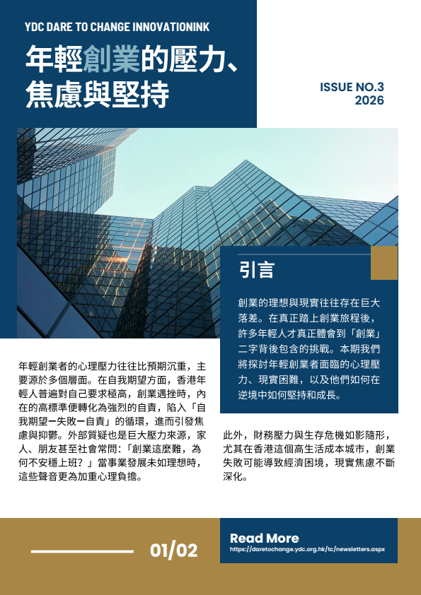InnovationInk Issue No.3