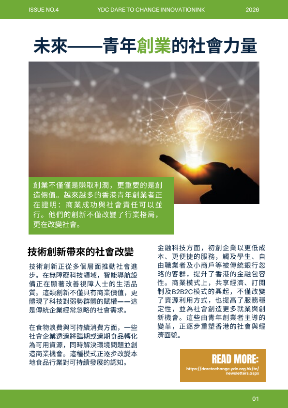 InnovationInk Issue No.4