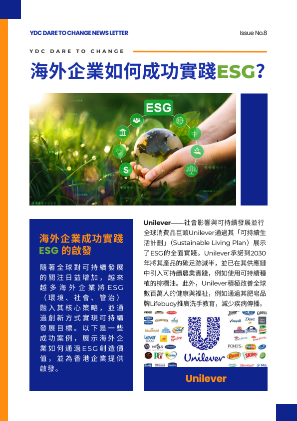 第八期 Issue no.8