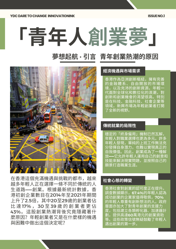 InnovationInk Issue No.1